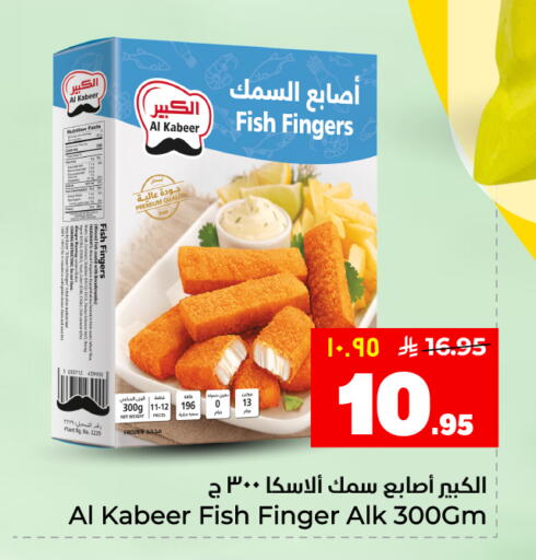 available at هايبر الوفاء in مملكة العربية السعودية, السعودية, سعودية - المنطقة الشرقية