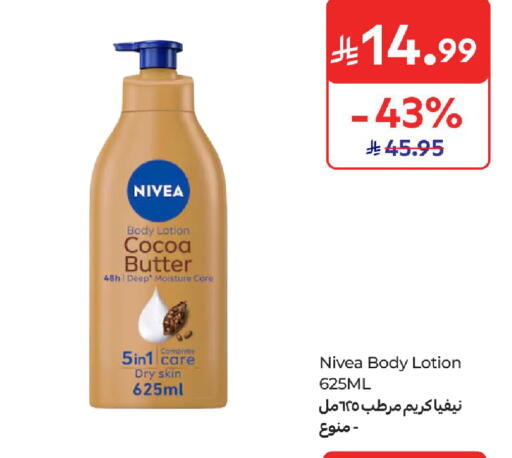 available at Carrefour in KSA, Saudi Arabia, Saudi - Sakaka