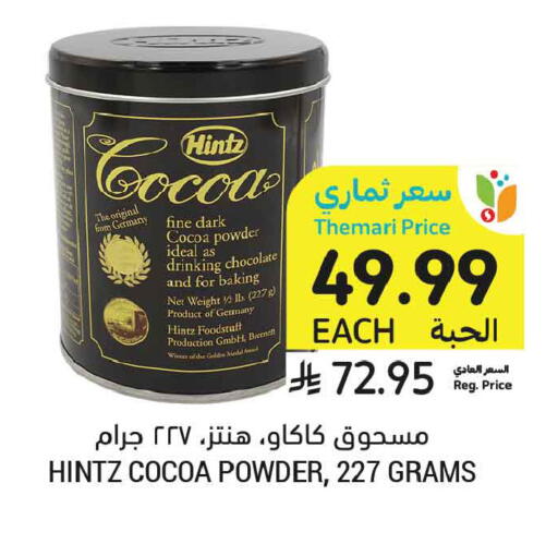 available at أسواق التميمي in مملكة العربية السعودية, السعودية, سعودية - عنيزة