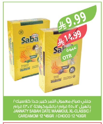 Date Cardamom available at المزرعة in مملكة العربية السعودية, السعودية, سعودية - الباحة
