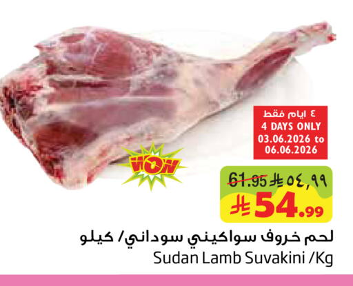 available at ليان هايبر in مملكة العربية السعودية, السعودية, سعودية - المنطقة الشرقية