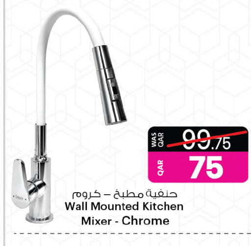 available at أنصار جاليري in قطر - الريان
