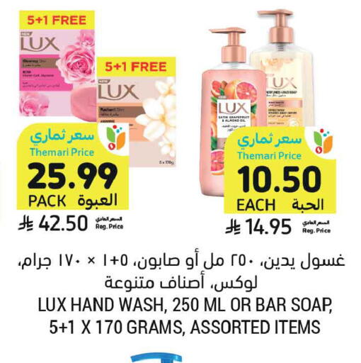 available at Tamimi Market in KSA, Saudi Arabia, Saudi - Medina