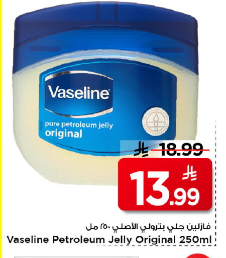 available at Mark & Save in KSA, Saudi Arabia, Saudi - Al Hasa