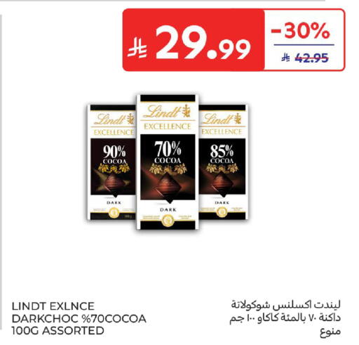 available at كارفور in مملكة العربية السعودية, السعودية, سعودية - سكاكا