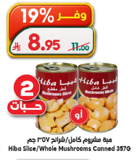available at Dukan in KSA, Saudi Arabia, Saudi - Ta'if