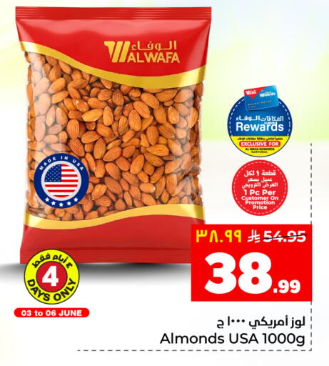 available at هايبر الوفاء in مملكة العربية السعودية, السعودية, سعودية - جدة