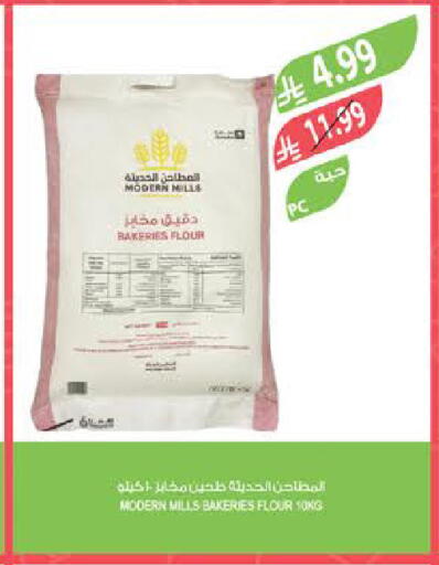 available at Farm  in KSA, Saudi Arabia, Saudi - Najran