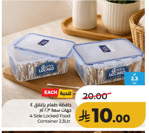 available at لولو هايبرماركت in مملكة العربية السعودية, السعودية, سعودية - الأحساء‎