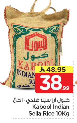 available at نستو in مملكة العربية السعودية, السعودية, سعودية - الأحساء‎