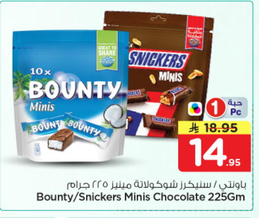 available at Nesto in KSA, Saudi Arabia, Saudi - Buraidah