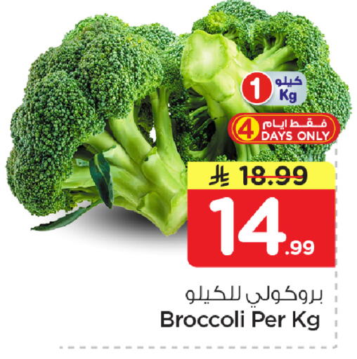 Broccoli available at نستو in مملكة العربية السعودية, السعودية, سعودية - الأحساء‎