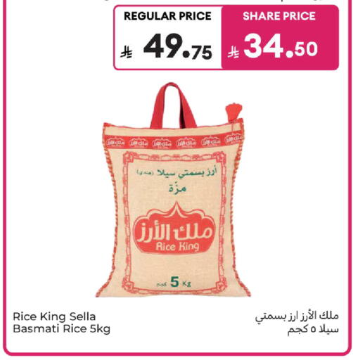 available at Carrefour in KSA, Saudi Arabia, Saudi - Sakaka