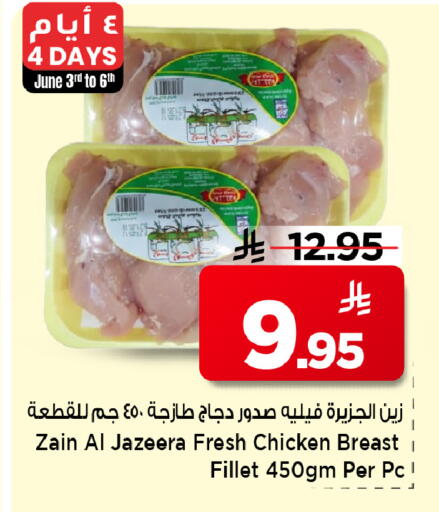 available at مارك & سيف in مملكة العربية السعودية, السعودية, سعودية - الأحساء‎