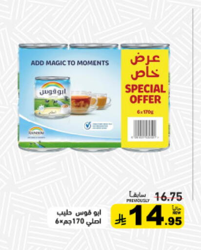 available at Aswaq Ramez in KSA, Saudi Arabia, Saudi - Dammam