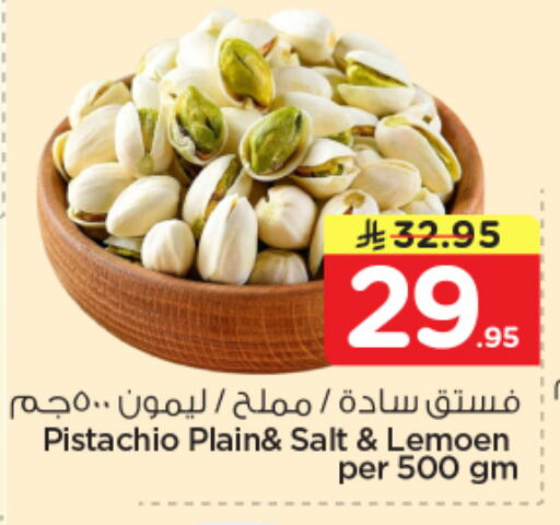 available at Nesto in KSA, Saudi Arabia, Saudi - Riyadh