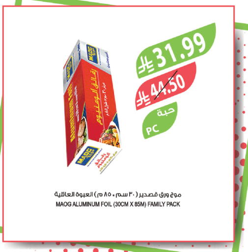 available at المزرعة in مملكة العربية السعودية, السعودية, سعودية - الباحة