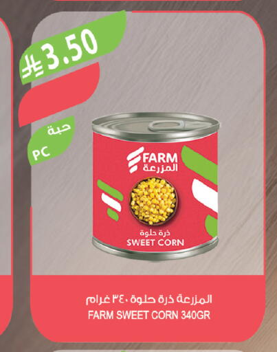 available at Farm  in KSA, Saudi Arabia, Saudi - Abha