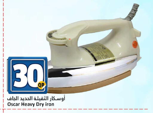 available at دانة هايبرماركت in قطر - الضعاين