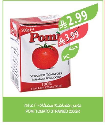Tomato available at المزرعة in مملكة العربية السعودية, السعودية, سعودية - الباحة