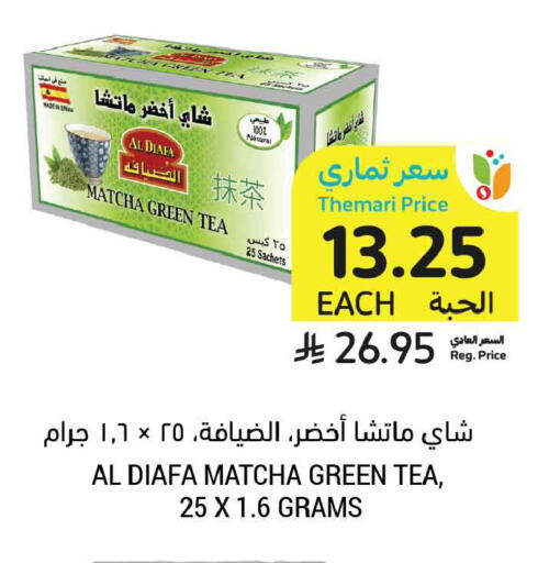available at Tamimi Market in KSA, Saudi Arabia, Saudi - Dammam