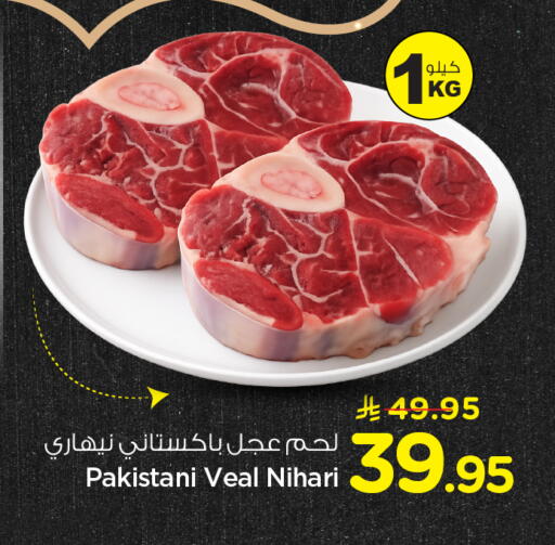 available at Nesto in KSA, Saudi Arabia, Saudi - Buraidah