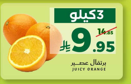 Orange available at ميرا مارت مول in مملكة العربية السعودية, السعودية, سعودية - جدة