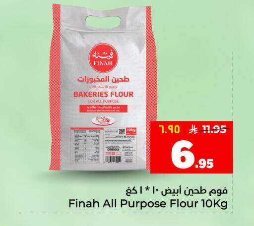 available at هايبر الوفاء in مملكة العربية السعودية, السعودية, سعودية - المنطقة الشرقية