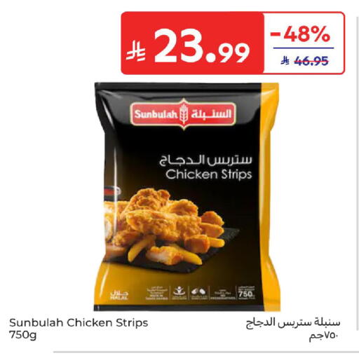available at Carrefour in KSA, Saudi Arabia, Saudi - Riyadh