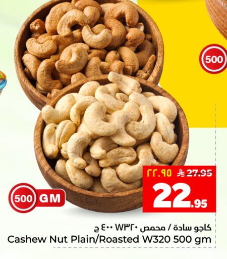available at Hyper Al Wafa in KSA, Saudi Arabia, Saudi - Al Hasa