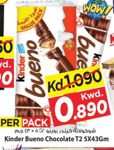 available at Mark & Save in Kuwait - Ahmadi Governorate