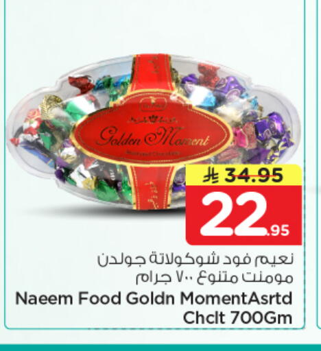 available at نستو in مملكة العربية السعودية, السعودية, سعودية - المجمعة