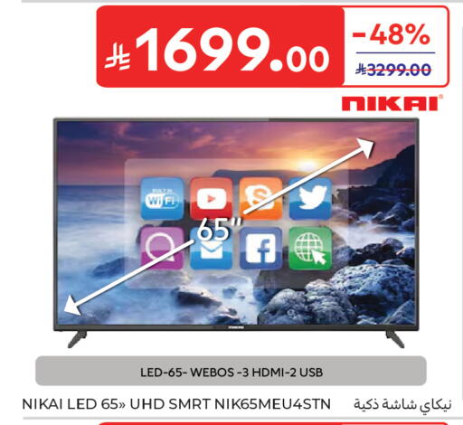 available at Carrefour in KSA, Saudi Arabia, Saudi - Sakaka