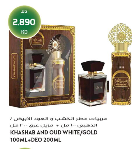 available at Grand Hyper in Kuwait - Jahra Governorate