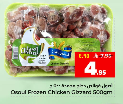 available at هايبر الوفاء in مملكة العربية السعودية, السعودية, سعودية - المنطقة الشرقية