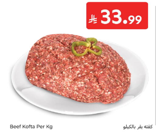 available at كارفور in مملكة العربية السعودية, السعودية, سعودية - جدة