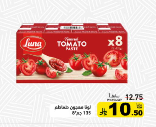 Tomato available at Aswaq Ramez in KSA, Saudi Arabia, Saudi - Dammam