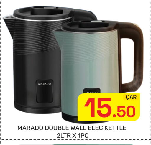 available at مجلس هايبرماركت in قطر - الدوحة