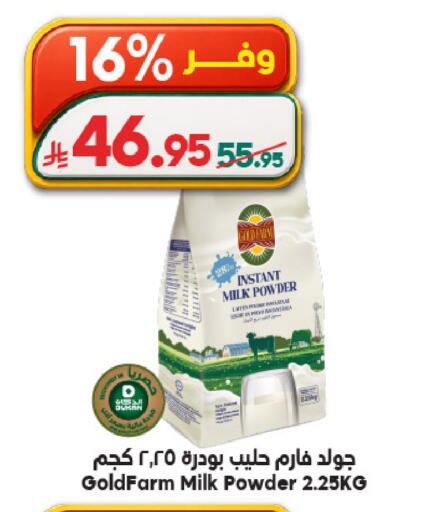 available at Dukan in KSA, Saudi Arabia, Saudi - Ta'if