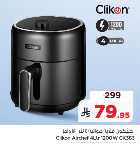 available at نستو in مملكة العربية السعودية, السعودية, سعودية - الأحساء‎