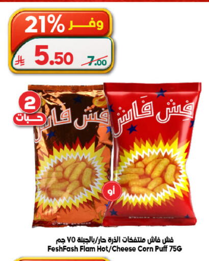 available at Dukan in KSA, Saudi Arabia, Saudi - Ta'if