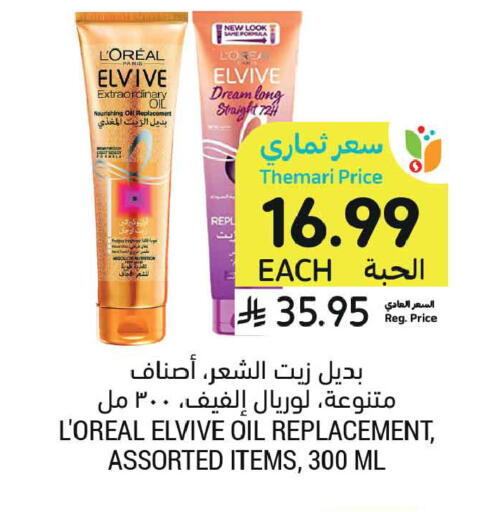 available at Tamimi Market in KSA, Saudi Arabia, Saudi - Dammam