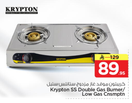 available at نستو in مملكة العربية السعودية, السعودية, سعودية - المجمعة