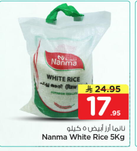 available at نستو in مملكة العربية السعودية, السعودية, سعودية - المجمعة
