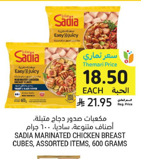 Pepper available at أسواق التميمي in مملكة العربية السعودية, السعودية, سعودية - عنيزة