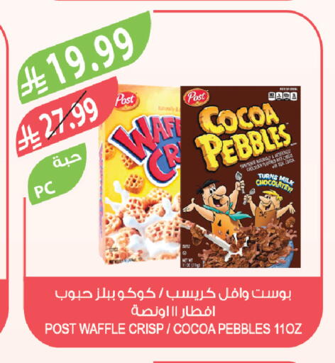 available at المزرعة in مملكة العربية السعودية, السعودية, سعودية - سكاكا