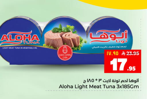available at هايبر الوفاء in مملكة العربية السعودية, السعودية, سعودية - المنطقة الشرقية