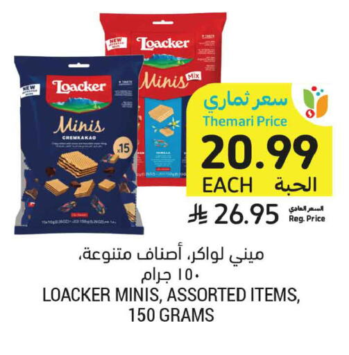 available at Tamimi Market in KSA, Saudi Arabia, Saudi - Dammam