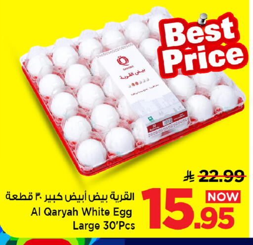 available at Mark & Save in KSA, Saudi Arabia, Saudi - Riyadh