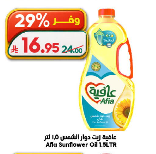 available at Dukan in KSA, Saudi Arabia, Saudi - Ta'if